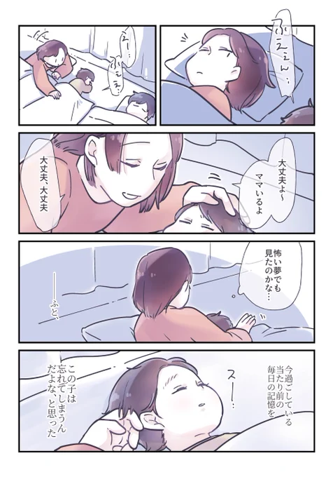 (再掲)1年くらい前に描いたやつだけど、定期的に思うこと。
自分がしっかり思い出せる記憶って年長くらいからだなあ 