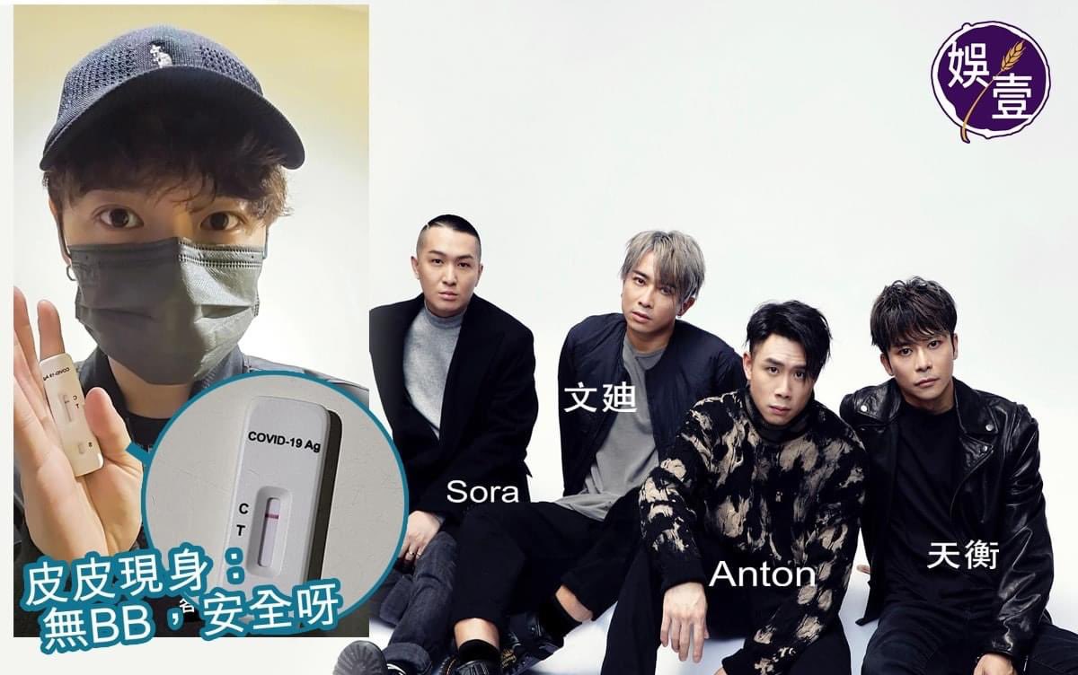 the852spirit's tweet photo. 1500: a #HongKong boyband member from C All Stars, 2 members of #OnePromise and 2 staff members onsite working with #MirrorweAre all tested #covid19 positive. #Mirror members reportedly are safe. There is also an ongoing outbreak at #TVB . #219HK #pandemiclife #stayhomestaysafe https://t.co/FV07Anwhxk