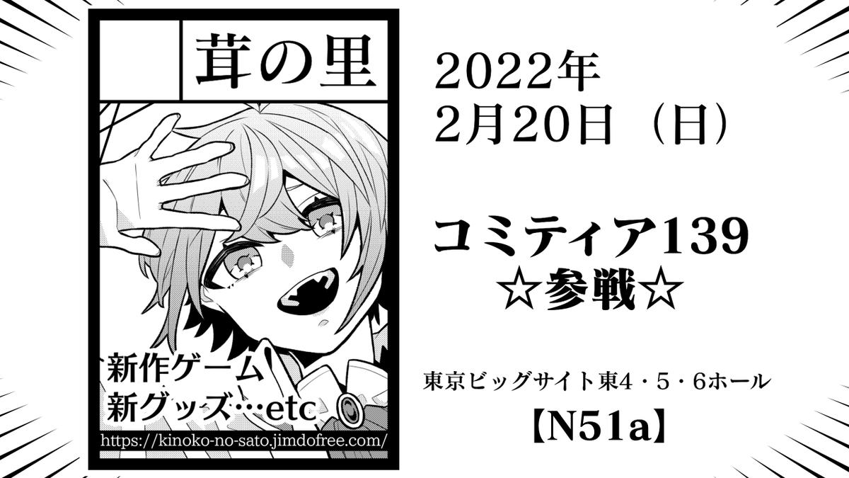 銀 Gwin 出席番号0047番 ヴィータ 歌ってみた S Tweet いよいよ明日 我ら茸の里がコミティアに参戦 会場では 茸の里オリジナルアナログボードゲーム それでも廻る世界と僕等 が頒布予定とのこと さらに 会場にて直接お買い求め頂いた方にはサインが付いて