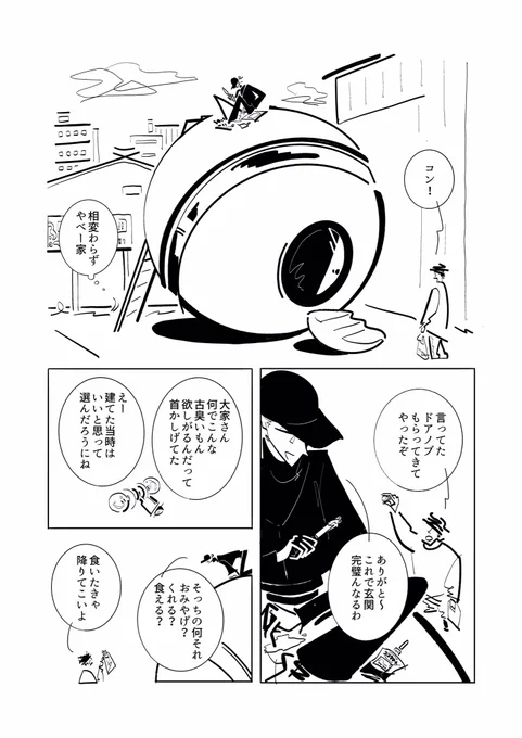 コミティア139、しじましい(せ02b)の新刊「ほろびむ4」とりあえず謎の浮遊物を追う暇な大学生たちが断面と映えの話をしています 間に合うのかかなり不安ですが最悪の場合でも既刊はあります… 