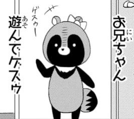🐾#マンガPark 本日更新🐾
#可愛いたぬきも楽じゃない
by #河口けい
★第171話先読み★
三万円で家族お貸しします👵👧👩
曲がりなりにもたぬき🦡
華麗なる三変化ですぅ👏
第170話は庇護欲そそるアイツが登場しております(°-°)ムッ!
☟イイネとコメントはこちらから💕☟
https://t.co/ED8lLlMjk2