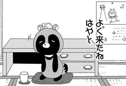 🐾#マンガPark 本日更新🐾
#可愛いたぬきも楽じゃない
by #河口けい
★第171話先読み★
三万円で家族お貸しします👵👧👩
曲がりなりにもたぬき🦡
華麗なる三変化ですぅ👏
第170話は庇護欲そそるアイツが登場しております(°-°)ムッ!
☟イイネとコメントはこちらから💕☟
https://t.co/ED8lLlMjk2