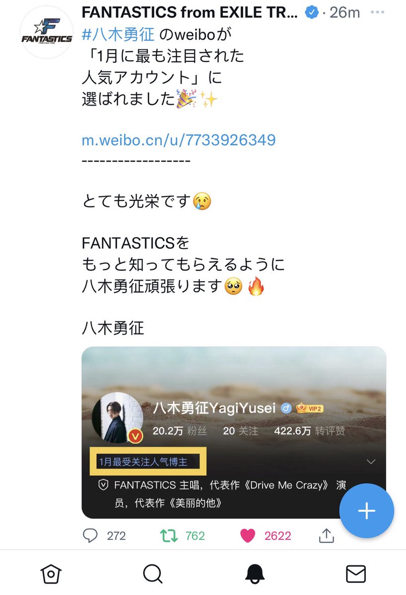 Yusei_Yan's tweet photo. 我觉得老婆用了我的截图，但我没有证据🥰😍😍😂🤪
爆笑中🤣🤣🤣🤣🤣🤪🤪🤪

#八木勇征 
#美しい彼
#MyBeautifulMan
#FANTASTICS https://t.co/vdvbKnEiTj