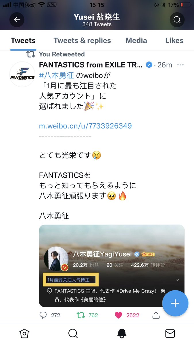 Yusei_Yan's tweet photo. 我觉得老婆用了我的截图，但我没有证据🥰😍😍😂🤪
爆笑中🤣🤣🤣🤣🤣🤪🤪🤪

#八木勇征 
#美しい彼
#MyBeautifulMan
#FANTASTICS https://t.co/vdvbKnEiTj