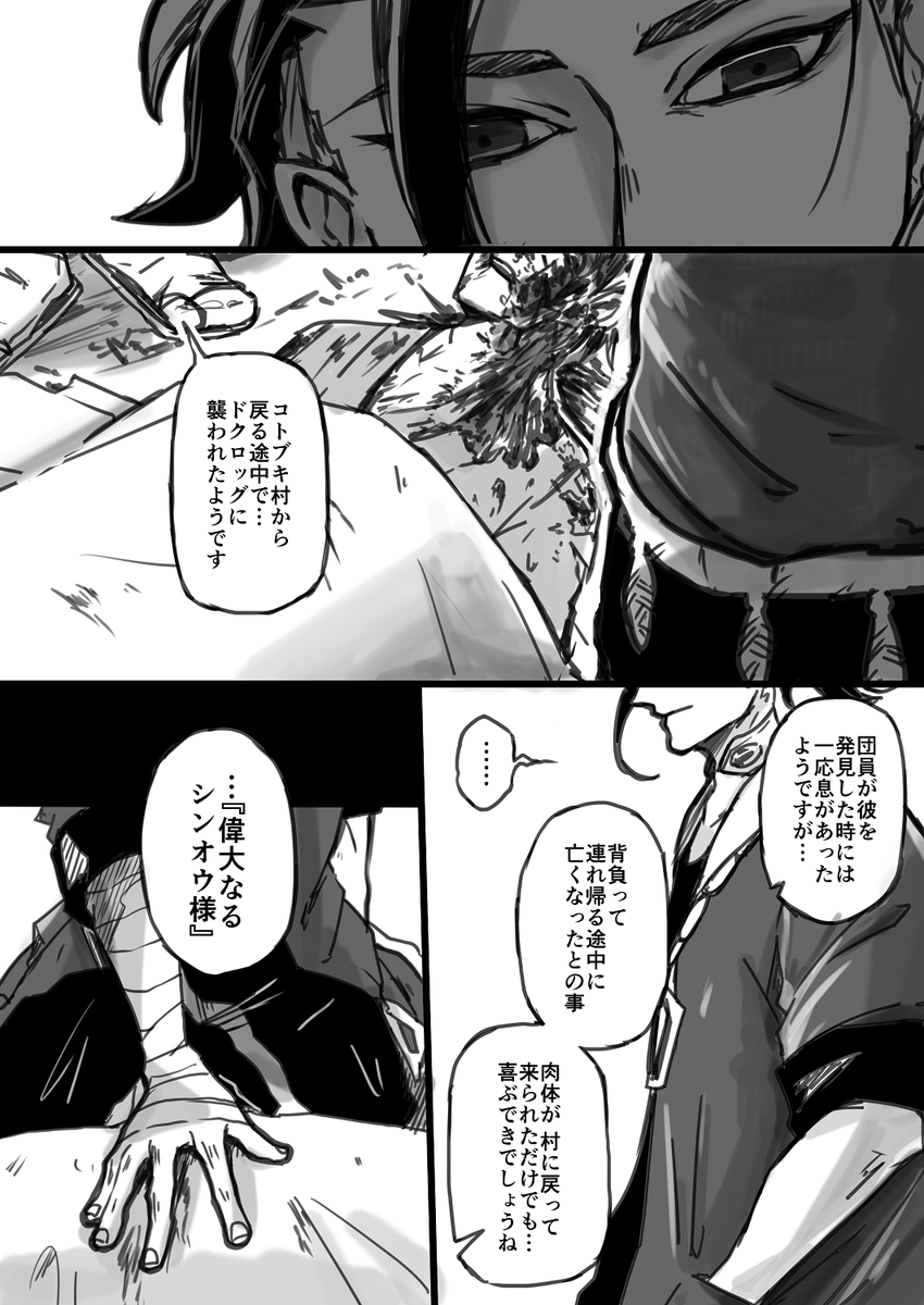 『遺命は錆び、祈りを磨く』
pkmn/アルセウス漫画。色々注意。 