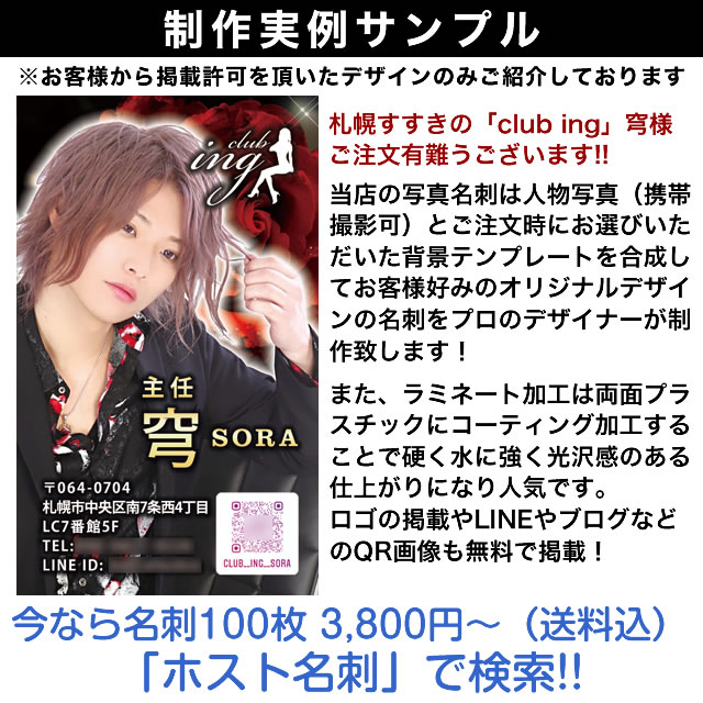 ホスト名刺ドットコム Host Meishi Twitter ホスト名刺ドットコム Host Meishi Twitter