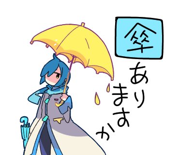 雨の日は冷えますね☔️ 
