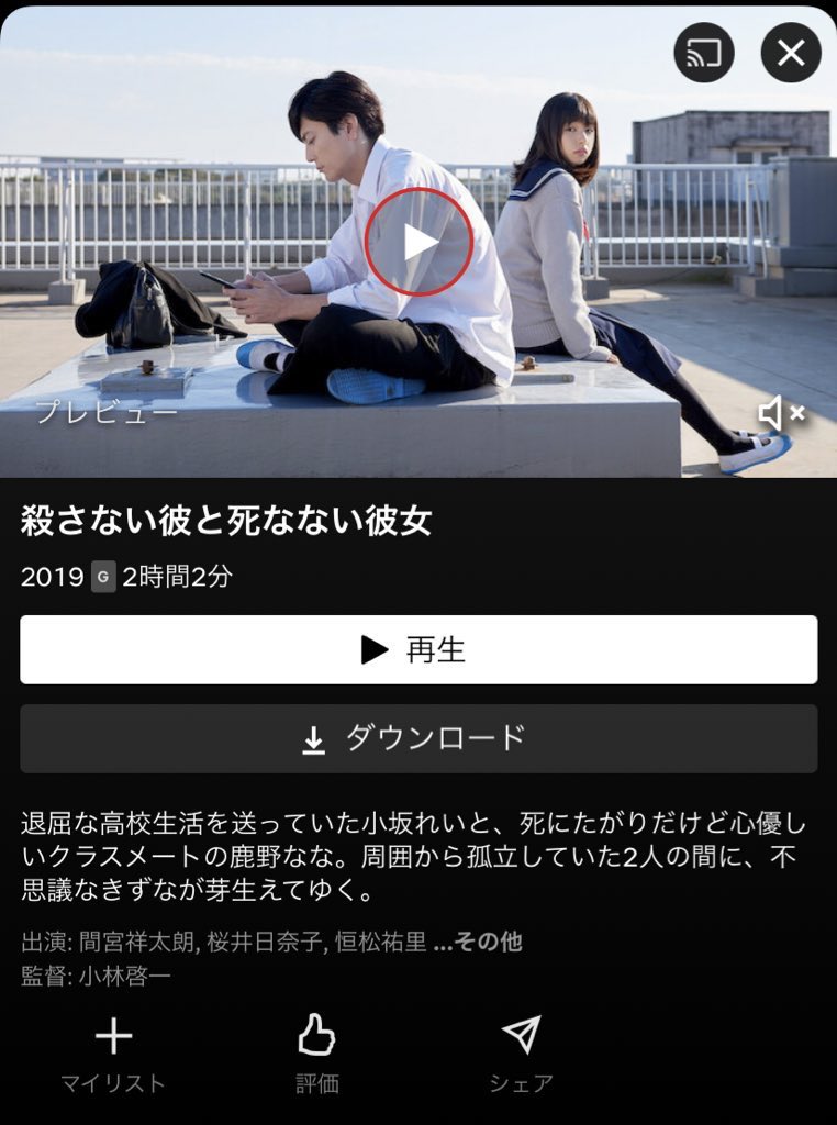 a51958798's tweet photo. 殺さない彼と死なない彼女
原作ファンだったので友達を引っ張り出して映画を見に行った
高校生の時に制服を着てこの映画を見ておけたこと、本当に良かったって何度も思う
その時ぶりに見返したのだけど、学生の日々が美しすぎて泣けてしまった https://t.co/fpDtRyWTid