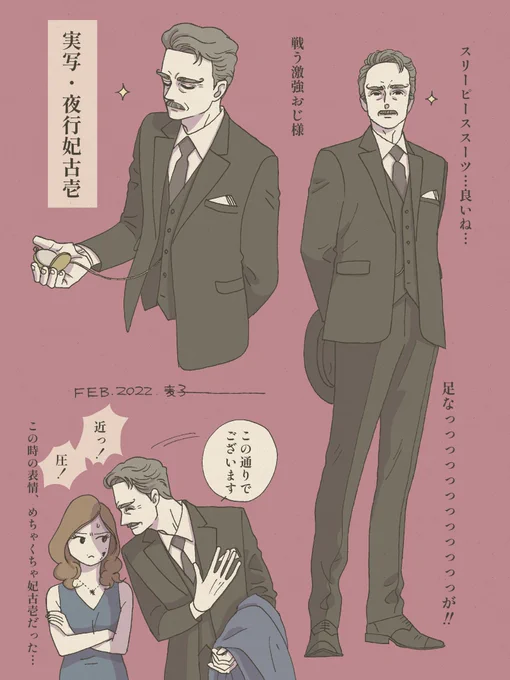 映画嘘喰いの妃古壱くんとてつもなくジェントルマンでめちゃくちゃイケてた〜。ドラマにも出てきて嬉しい😊 