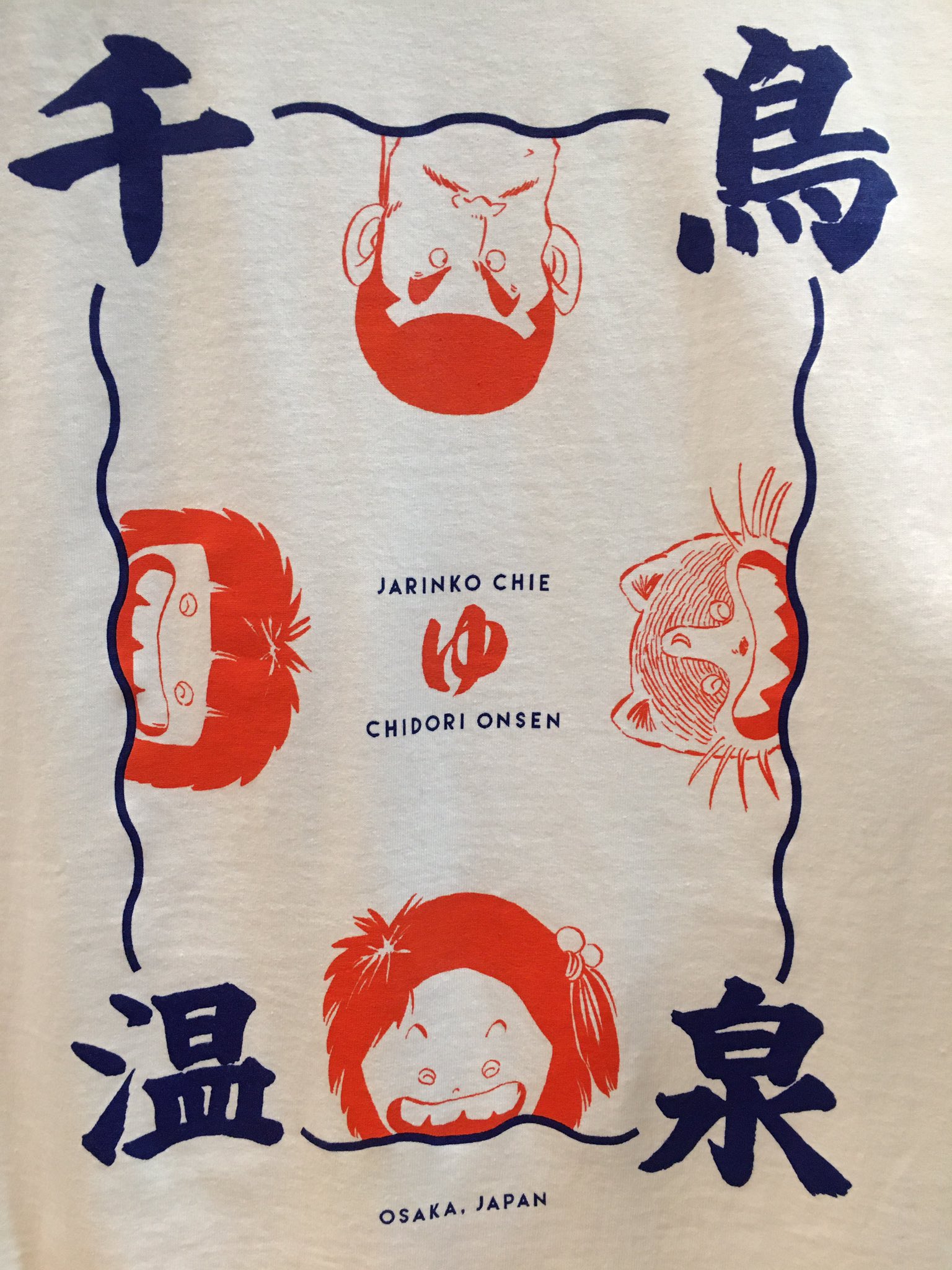 千鳥温泉（＝自転車湯≒ブルース湯） on X: 
