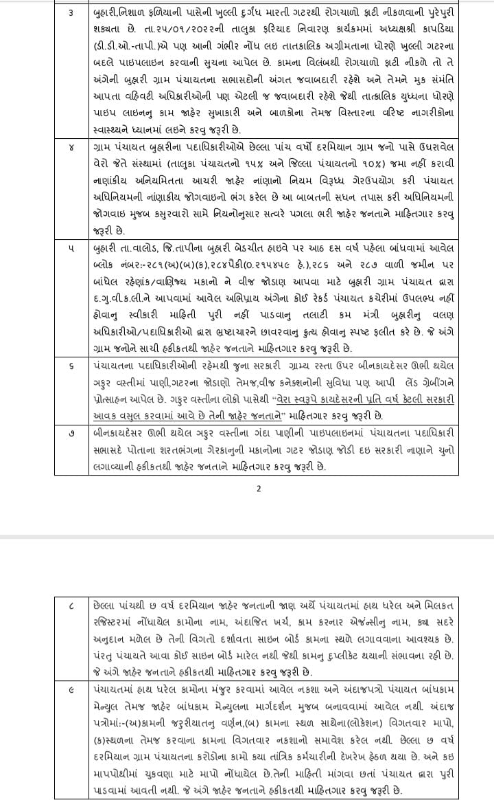 Poonam87562594's tweet photo. આ બાબત માં બુહારી ની જનતા ની માંગ પુરી કરો અને વહેલી તકે દરેક બાબત ની તપાસ થવી જોઈએ.....
@DDOtapi...
@colletor_tapi...... https://t.co/RM1oPz7mSu