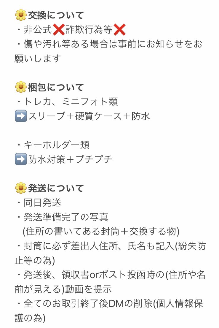 せれ🧸💜交換垢 tweet media