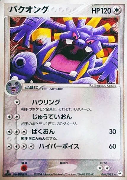 ポケモンカード紹介(旧裏好き) on X: 