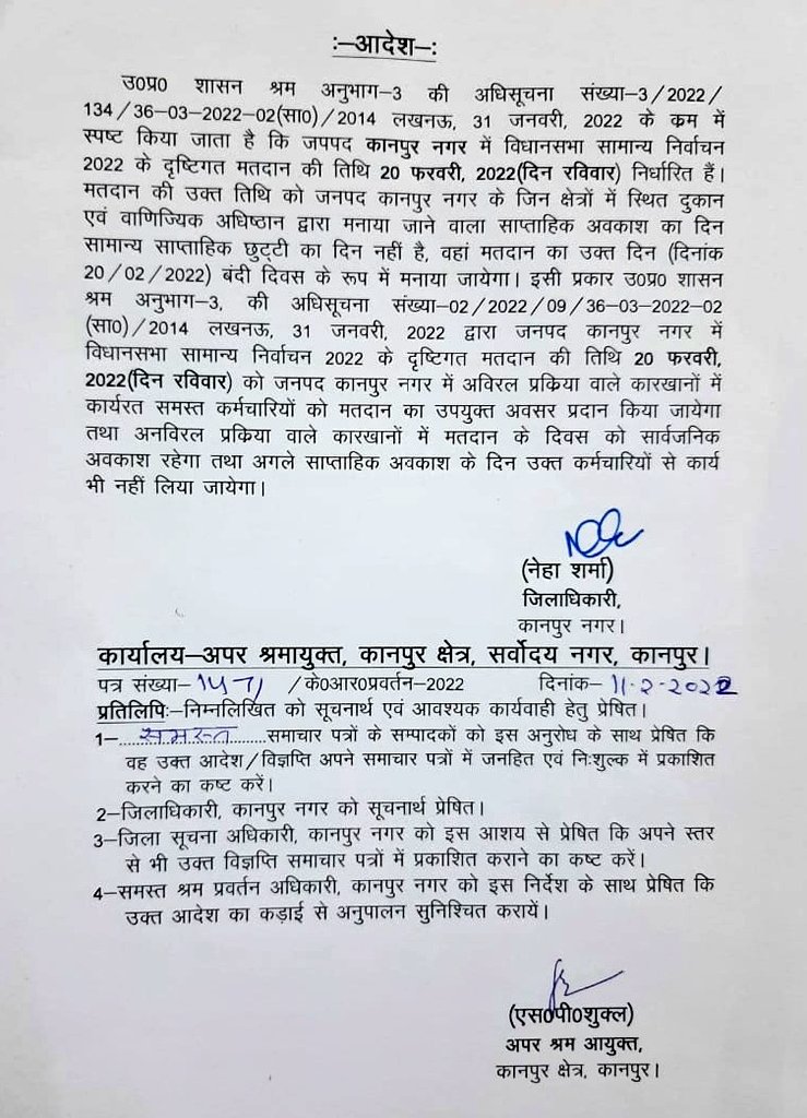 jankit003's tweet photo. कल कर पाएंगे सिर्फ एक ही काम.सब बंद सिर्फ पोलिंग सेंटर्स पर होगा मतदान.
कानपुर वालों आलस मत करना. छुट्टी शाम 6 बजे के बाद मनाना.
#voteforbest https://t.co/zZu6ZApeSh