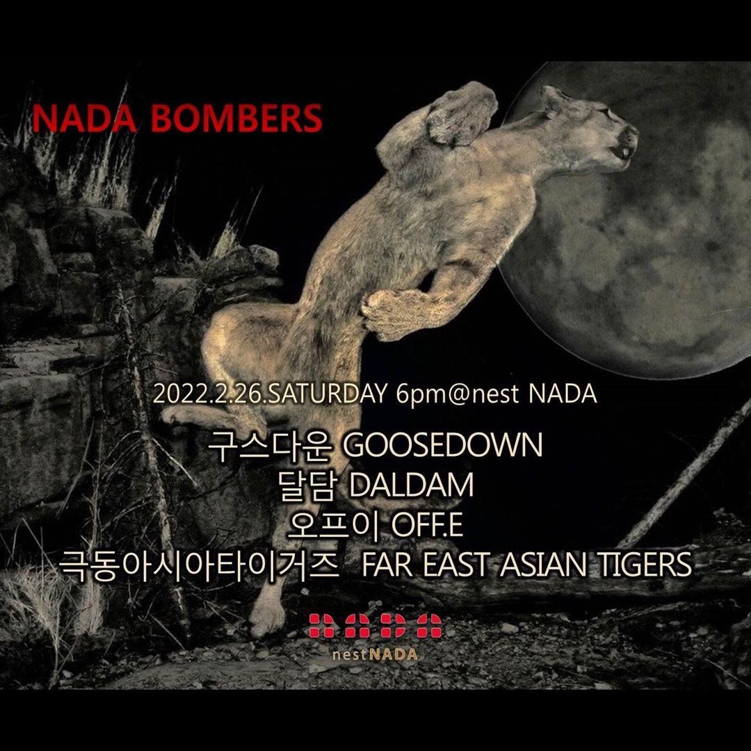 bandoffe's tweet photo. 2/26(SAT) [nest NADA - NADA BOMBERS]
토요일, 네스트 나다에서 세번째 순서로 공연합니다
감사합니다🌿

🌱TICKET🌱
예매 30,000원 / 현매 35,000원
* 예매 1인 2매 / 50매 한정
* 예매 기간 : 2/20(일) 10AM - 2/25(금) 5PM
https://t.co/9bIf7N3jyO https://t.co/jgxvFsB5zh