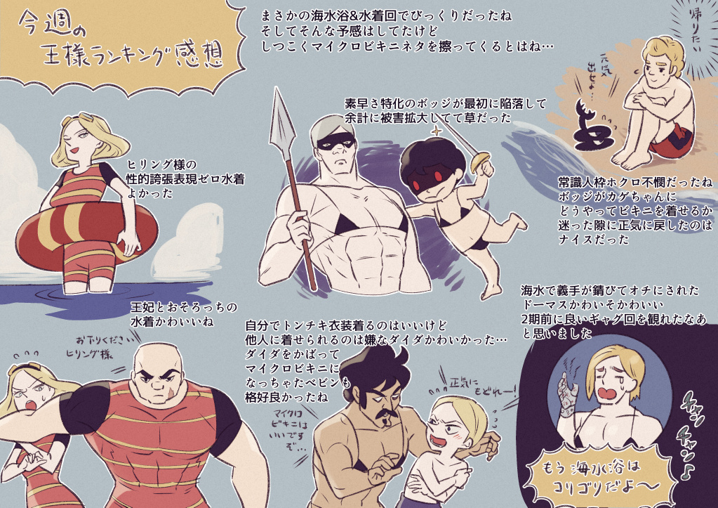 #くそ寒いので水着絵を貼る
再掲 