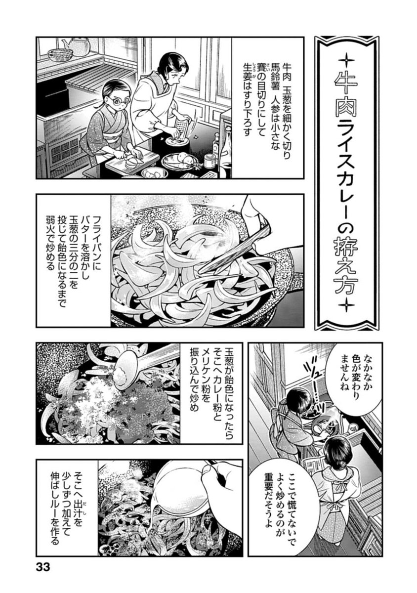マンガ 女中さんがカレーをつくる話 がたまらない かわいい かわいい 美味しいで通じ合うの素敵 Togetter