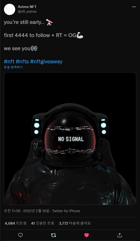 boll_shitt's tweet photo. @nft_astros Show me the nft ! https://t.co/nOY7MUScuH
