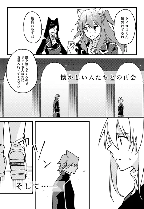夜の静寂を渡り#2【3】
アランからノシュアの名前が出るだけで刺さるクイロス

素直になれない大人と子供
過去の海に留まっていた舟が、やっとこぎだします

#COMITIA139 #NEOKET2 