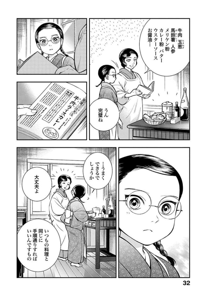 マンガ 女中さんがカレーをつくる話 がたまらない かわいい かわいい 美味しいで通じ合うの素敵 Togetter マンガ 女中さんがカレーをつくる話 がたまらない かわいい かわいい 美味しいで通じ合うの素敵 Togetter