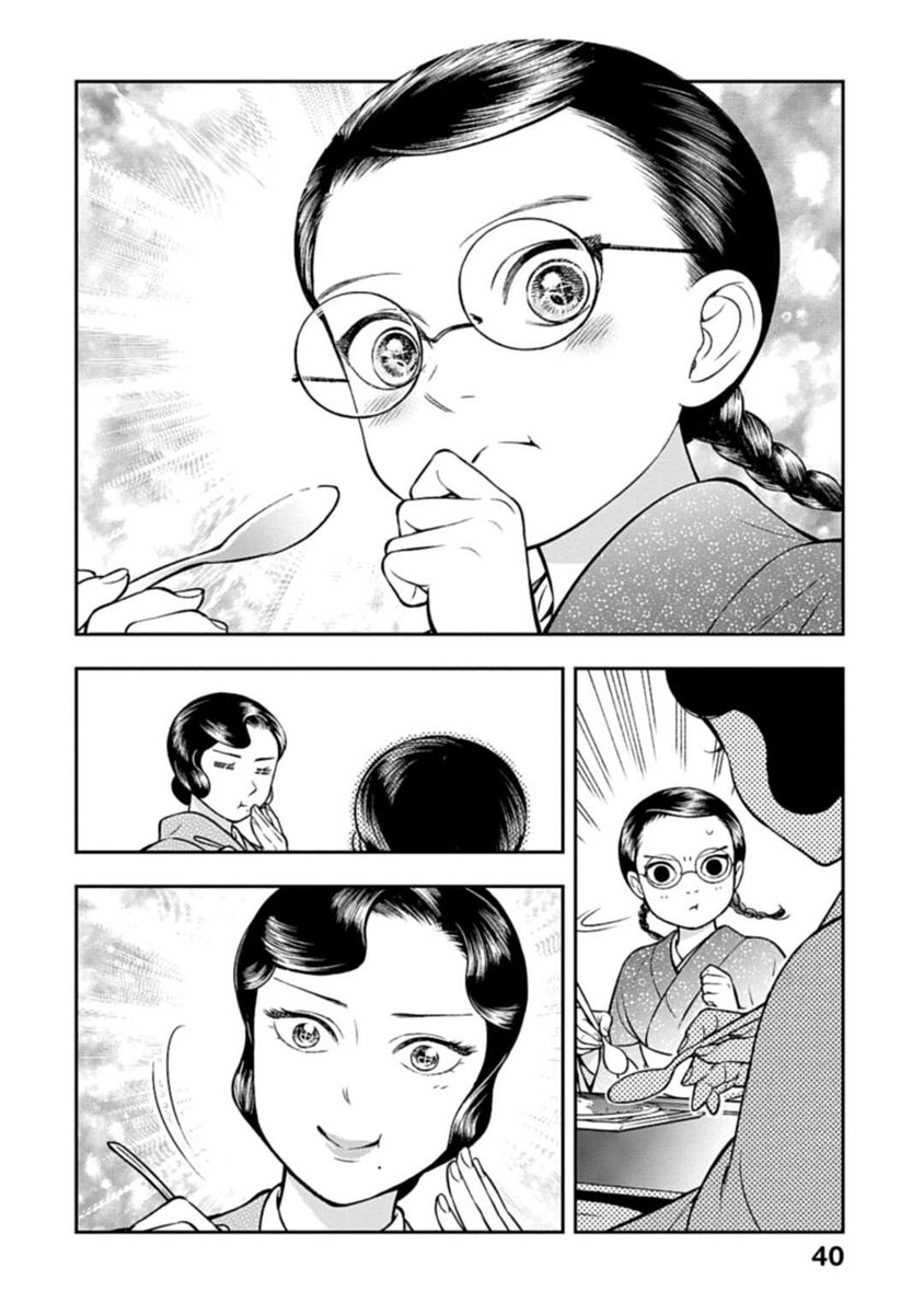 【女中さんがカレーをつくる話】4/5 