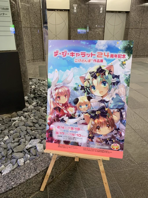 行った! 