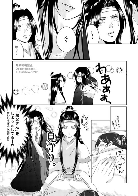 ② つづく 終わりまで描きたい
#忘羨 