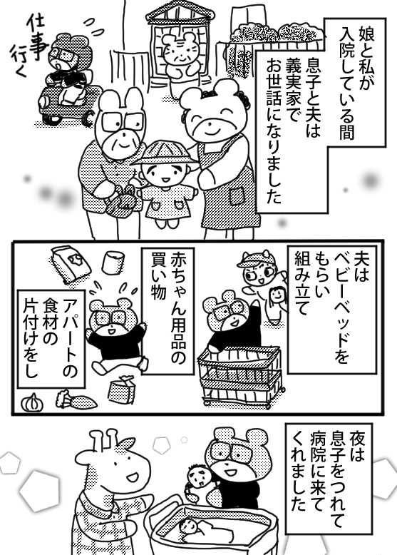 『二人目妊娠出産レポ8』
結論を言うと、この考えは甘かったです。
そして、母乳はひと月半しか出ませんでした。
ひと月半はあげられた。とも言えます。 