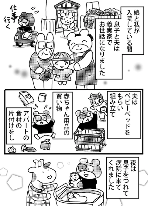 『二人目妊娠出産レポ8』
結論を言うと、この考えは甘かったです。
そして、母乳はひと月半しか出ませんでした。
ひと月半はあげられた。とも言えます。 