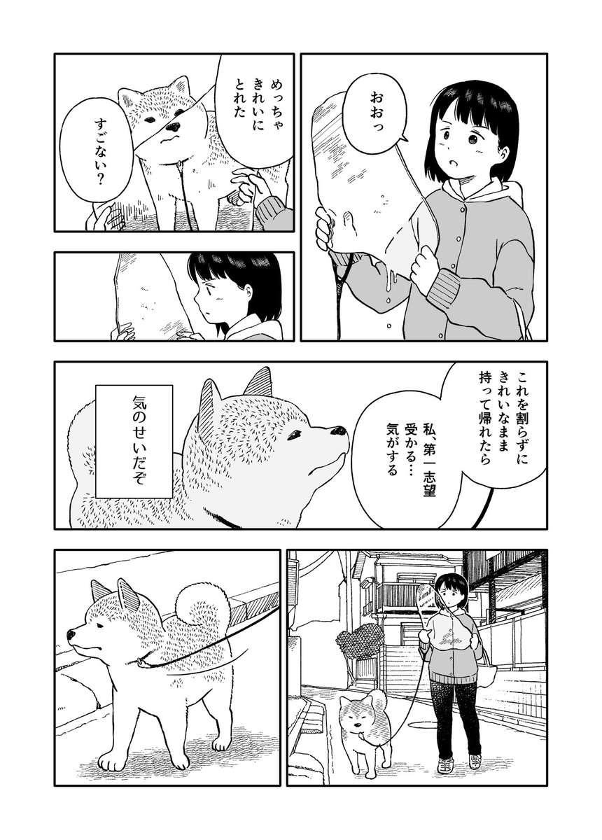 今日のさんぽんた 94 