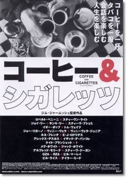 コーヒー&シガレッツ
アマプラに入ってたので観たよ!カフェでコーヒーとタバコをやりながら、色んな人がよもやま話をするだけの映画。ふだんどっちもやらないけど、コーヒー飲みながら煙草吸ってみたくなる。会話が不条理で、現役の俳優さんなのに白黒映画で、何だか不思議な映画。深夜に観たい。 