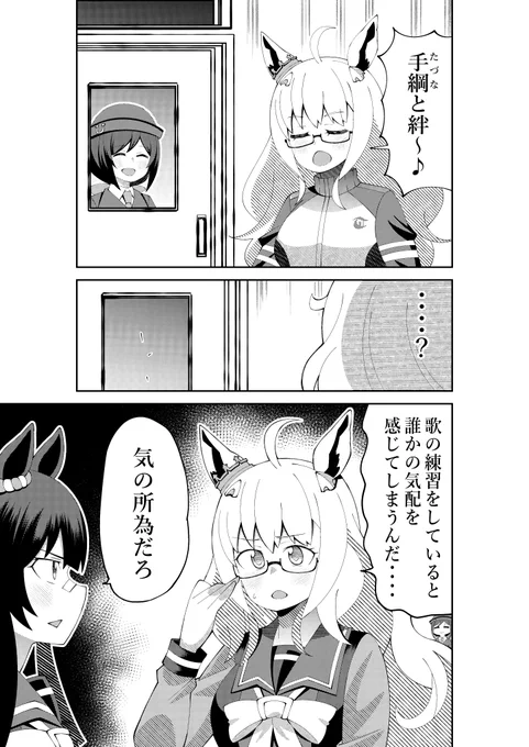 何かの気配を感じるビワハヤヒデ
#ウマ娘 