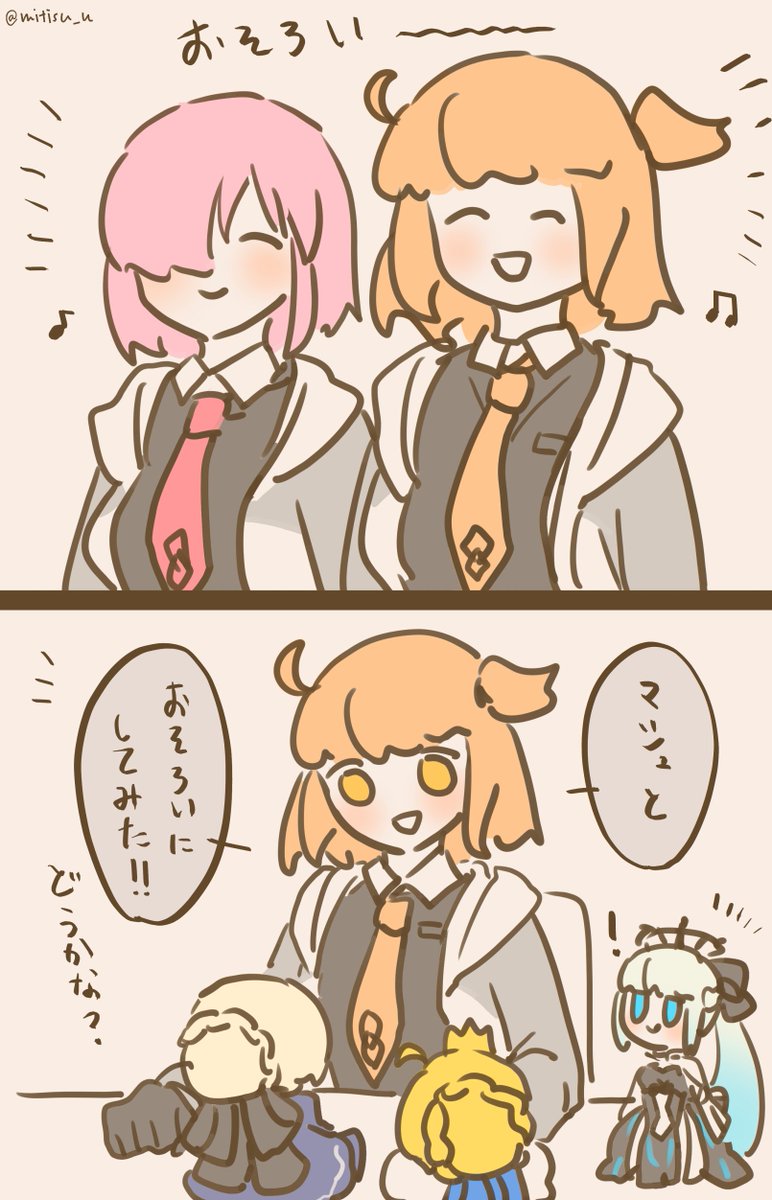 #今日の我が王
マシュとおそろいぐだ子

#FGO #ゆる数 