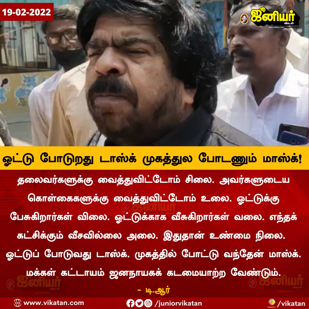 chnmharish's tweet photo. காட்டில் இருக்கலாம் ஆயிரம் புலி, ஆனால் இந்த புலி அட்மைர் பண்ற புலி, அட்டாக் பண்ற புலி, அட்டகாசமான புலி, அசத்தலான புலி, அசுர புலி, அசரா புலி, அற்புத புலி, அபூர்வ புலி🚶🚶🚶 #TRajender #AILDMK #LocalBodyElection https://t.co/0ywdRiLVOo