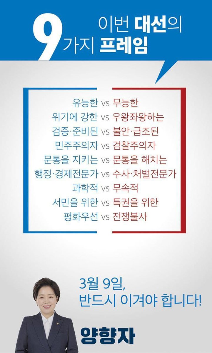 양향자 tweet media