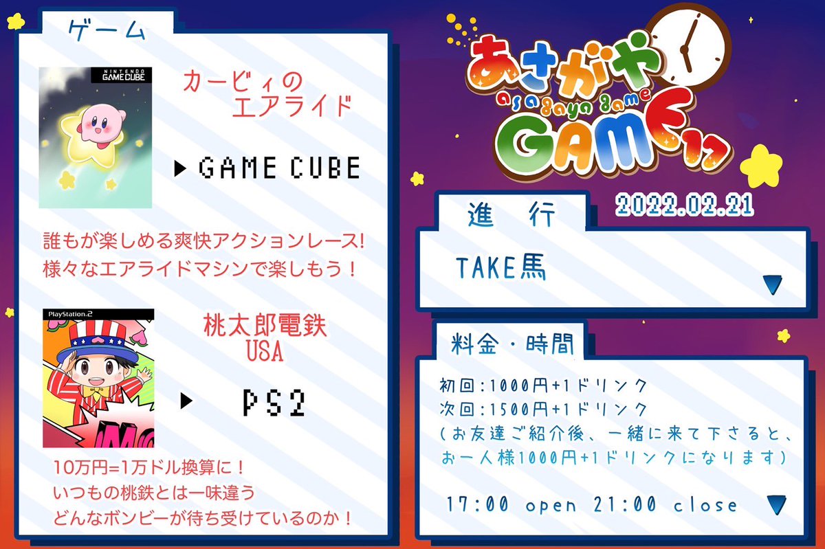 Take Munemasa Kanna Twitter