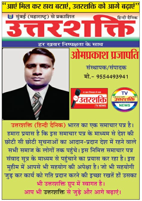 UTTARSHAKTI1's tweet photo. https://t.co/6ulgb0Ryqi