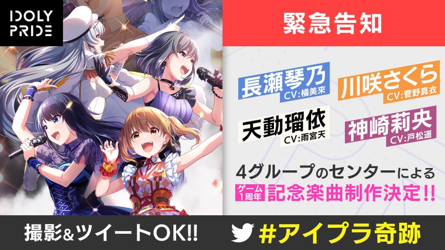 アイドリープライド 川咲さくら 長瀬琴乃 神崎莉央 非売品