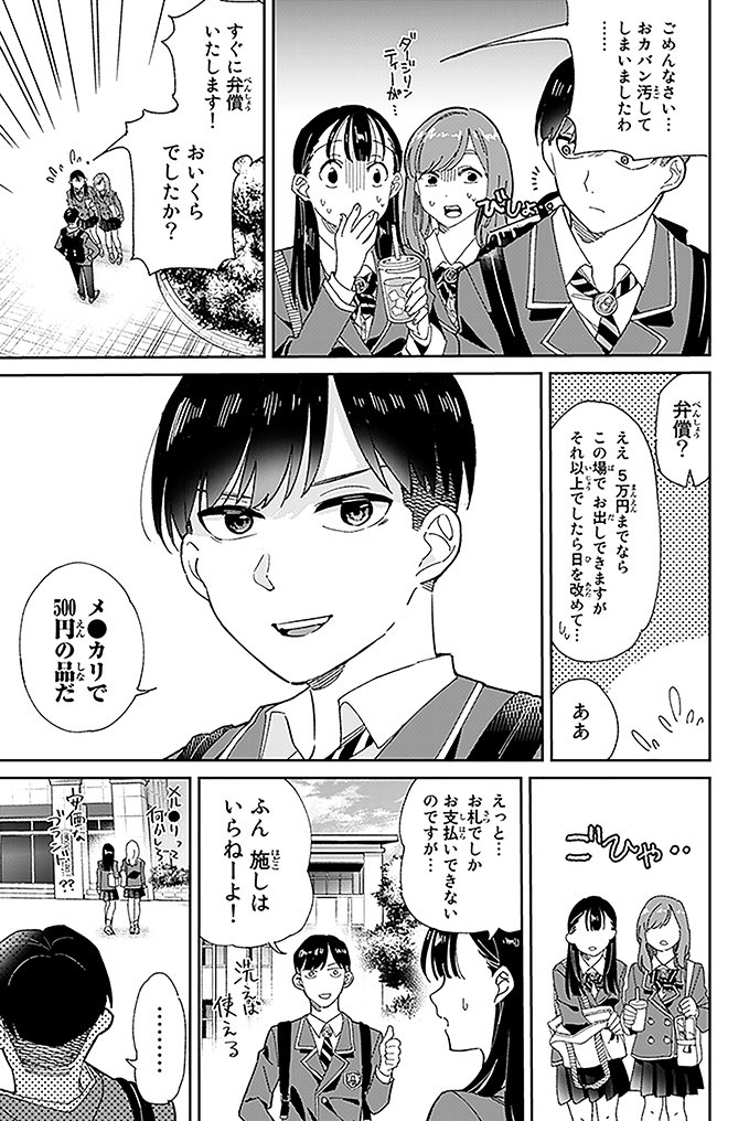 女子寮に住むことになって、女の子にご飯をつくる話(1/13) 