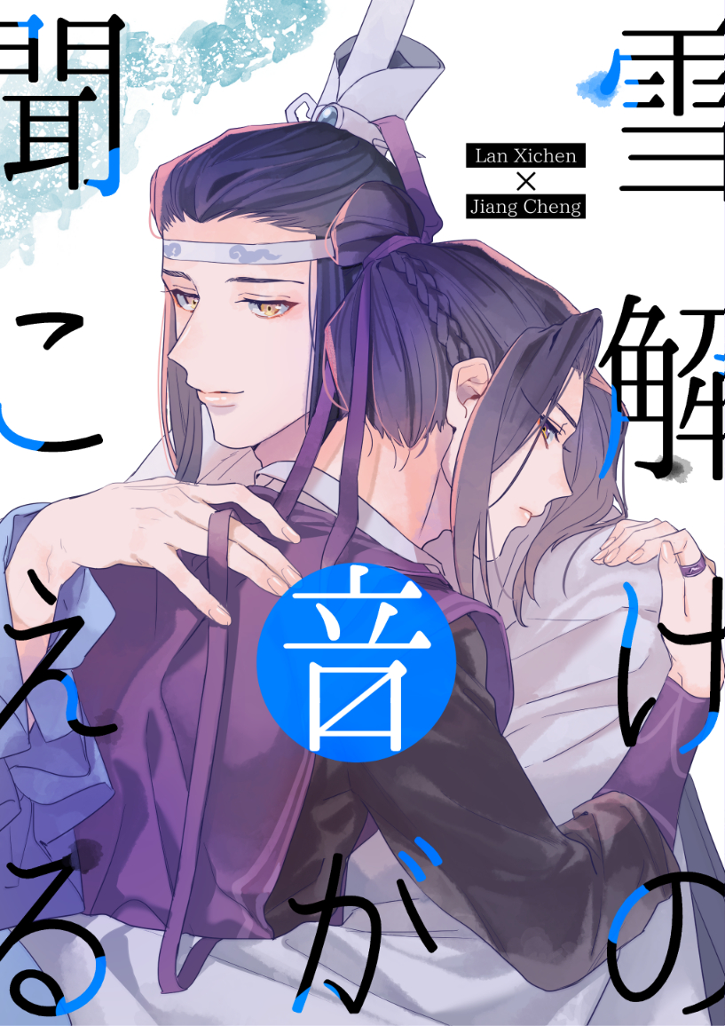 bunshin43's tweet photo. 【曦澄】笑毒で展示していた曦澄漫画を全体公開します【R15くらい】
https://t.co/RVxhkj6PQk https://t.co/3lDTyayD5G
