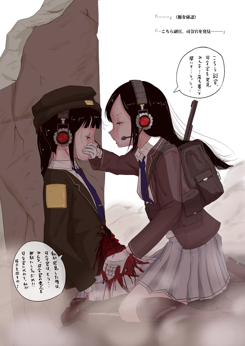 skeb依頼絵です!

【略奪】

ガー、ピー …

『…こちら副官、司令官を発見
 みんな…落ち着いて聞いて…うっ、うっ…』

『私が発見した時は、司令官は、もう…
 みんな、司令官の意志を無駄にしちゃだめ!!
 司令官に代わり、私が指示を出すわ!』

ガー、ピー … 