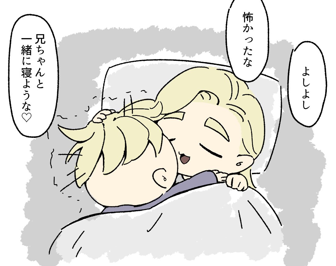 にいちゃん…… 