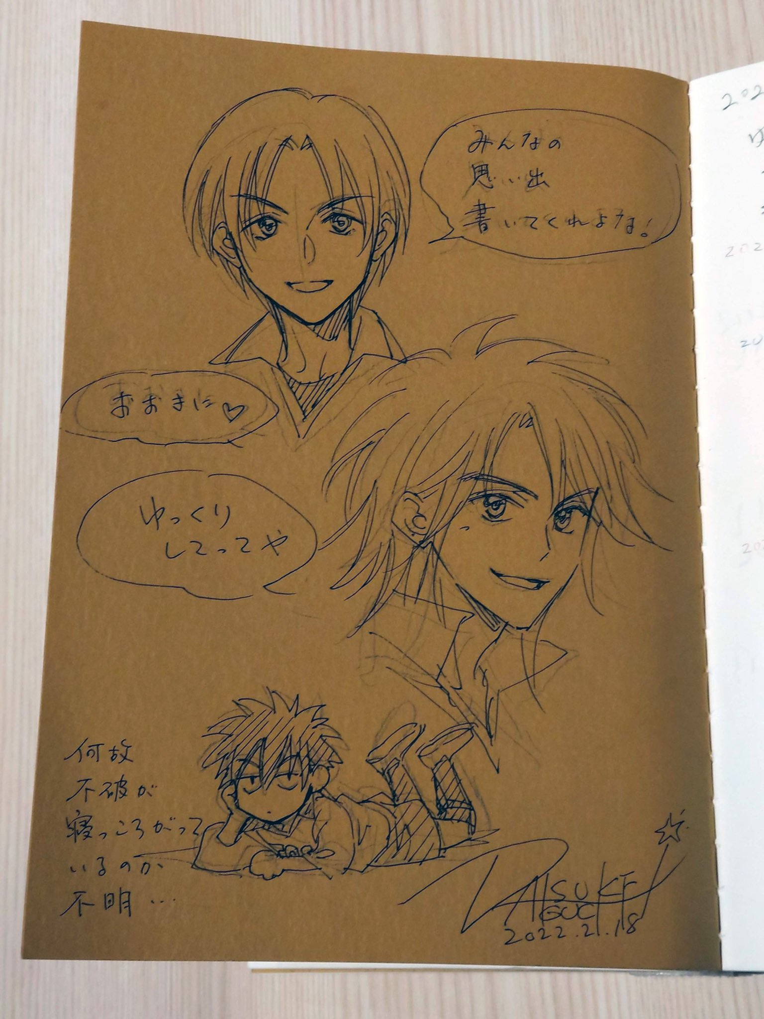 樋口大輔 Higuchi D Twitter