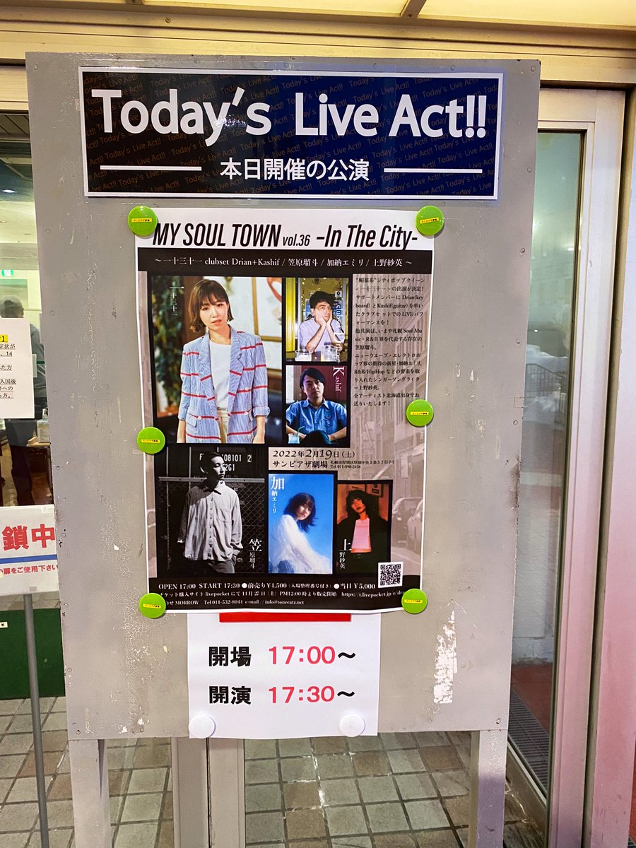 niigata_boots's tweet photo. 今日の現場。
#MySoulTown #Vol36
#一十三十一 #Dorian #KASHIF
#笠原町斗
#加納エミリ
#上野紗英
#サンピアザ劇場 #新札幌 https://t.co/BA5T5M6RD3