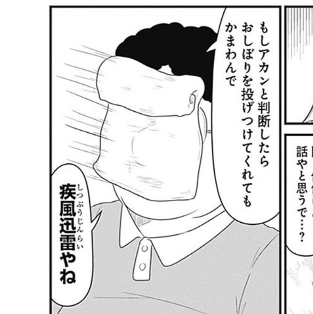 おもろすぎるでござる 