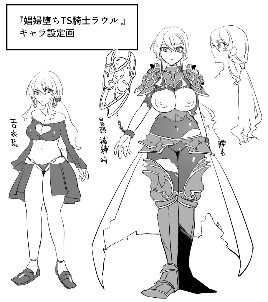 【単行本発売まであと3日】
カウントダウンイラスト③『娼婦堕ちTS騎士ラウル 』よりチンポに夢中なラウルとモブ2人とキャラ設定画
※本編にないシーンを含むことがあります 