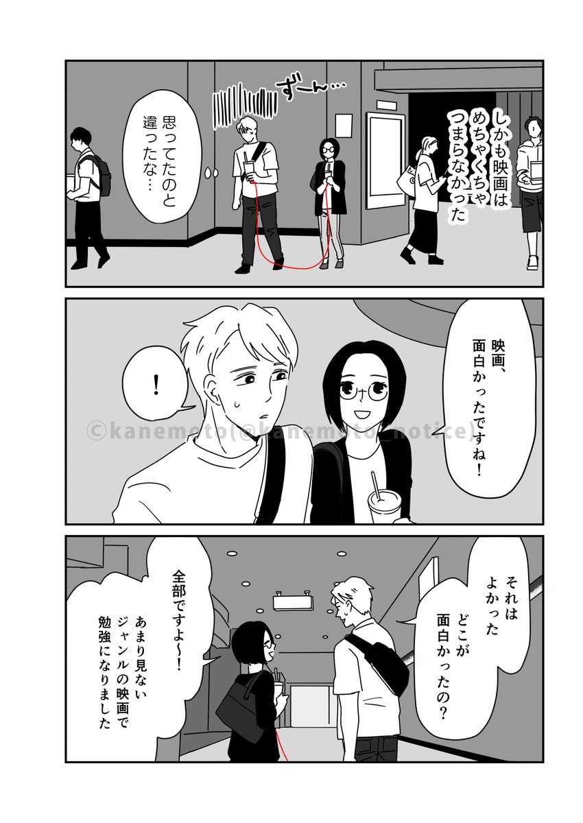 運命の相手同士に赤い糸が見える世界での、恋の話②

pixivでのまとめ読みはこちら↓
https://t.co/eW5ynVvmIW 