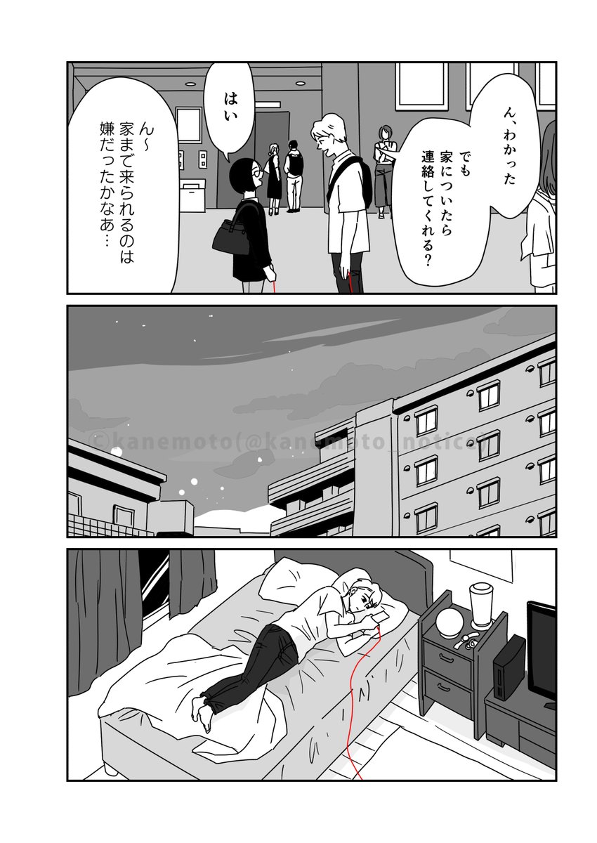 運命の相手同士に赤い糸が見える世界での、恋の話③ 