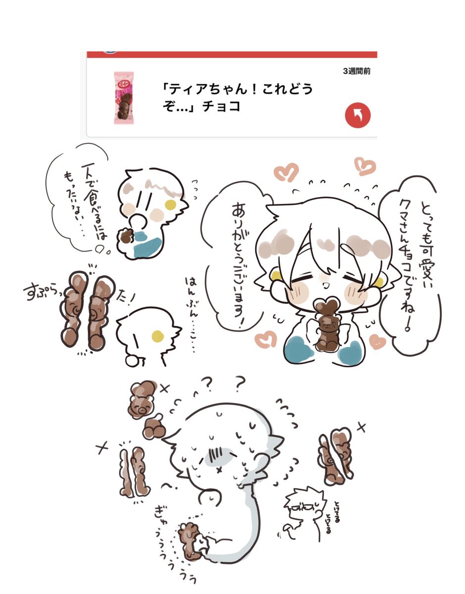 バレンタインポスト、うちの子宛ての返信です～!🍫
チョコレートくださった全ての方々、本当にありがとうございました…!🙇🙇🙇 