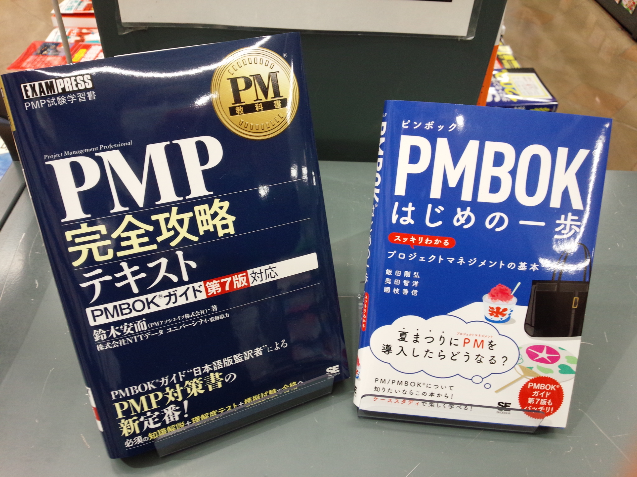 PMP試験合格虎の巻 重要ポイント解説+演習問題・模擬試験 第4版対応